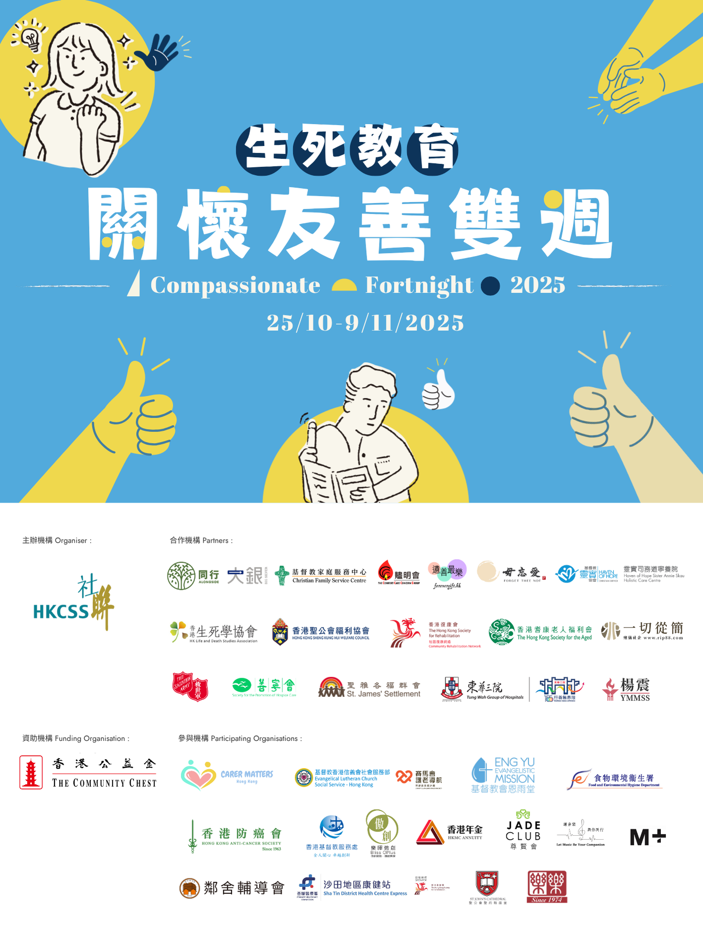 Compassionate Fortnight 2025